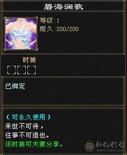 晴天推荐：8万以下面板和外观最硬的曼陀，6神6减，8万命中，630+会心，双10盟会，纵横花榜第一，带全区唯一绝版坐骑。仅外观消费十几万，全身亮点。截图非常详细。