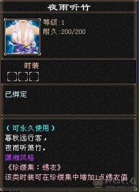 晴天推荐：8万以下面板和外观最硬的曼陀，6神6减，8万命中，630+会心，双10盟会，纵横花榜第一，带全区唯一绝版坐骑。仅外观消费十几万，全身亮点。截图非常详细。