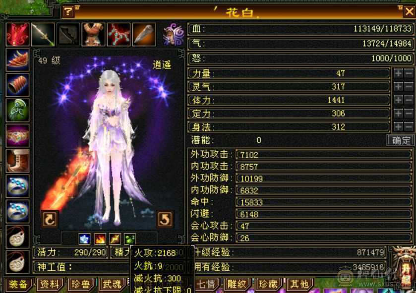 裸属2168，一手逍遥，更新了金乌坐骑+溯光绘影