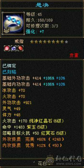 裸属2168，一手逍遥，更新了金乌坐骑+溯光绘影