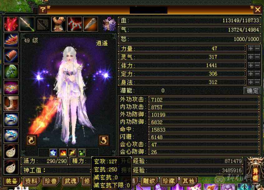 裸属2168，一手逍遥，更新了金乌坐骑+溯光绘影