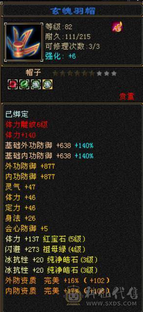 『晴天推荐』5体属 7雕少林 带双十4400天马