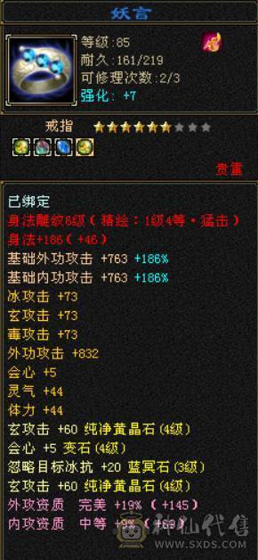 『晴天推荐』5体属 7雕少林 带双十4400天马