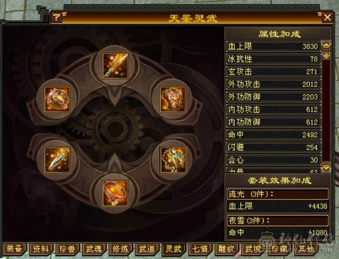 『晴天推荐』5体属 7雕少林 带双十4400天马