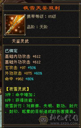 『晴天推荐』5体属 7雕少林 带双十4400天马