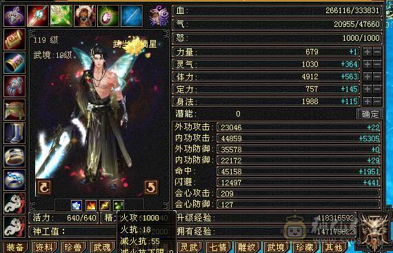 冰火玄三修7000属满五高血命会武当