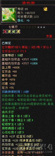 冰火玄三修7000属满五高血命会武当