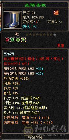 冰火玄三修7000属满五高血命会武当