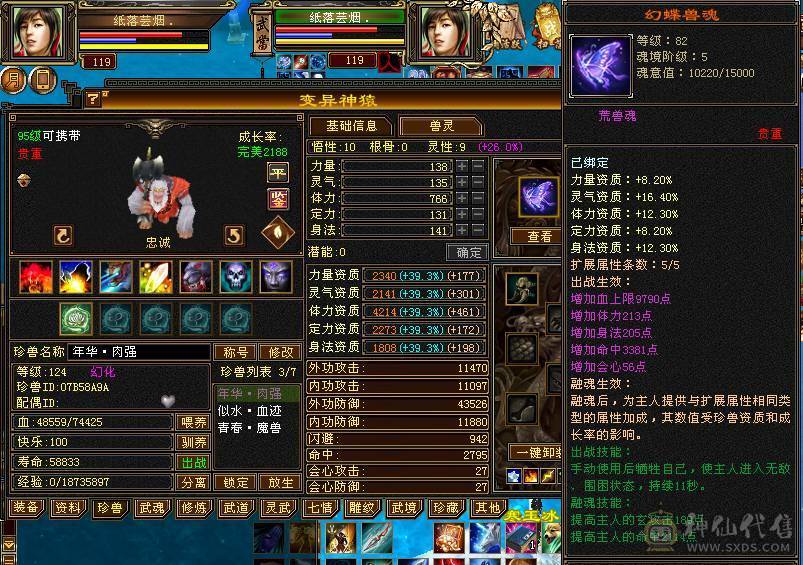 冰火玄三修7000属满五高血命会武当