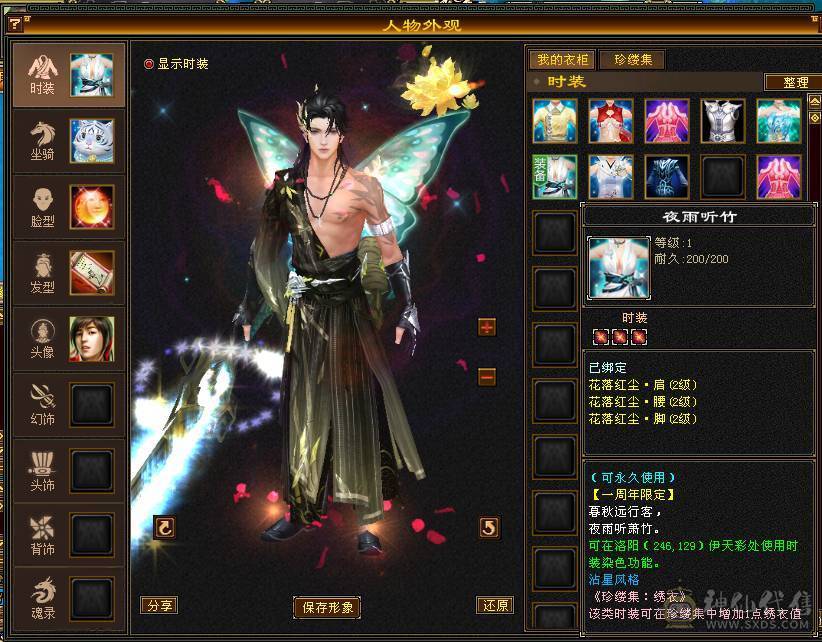 冰火玄三修7000属满五高血命会武当