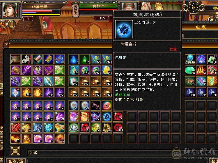 冰火玄三修7000属满五高血命会武当