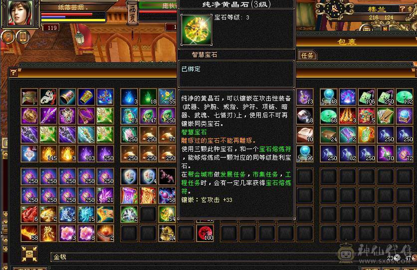 冰火玄三修7000属满五高血命会武当