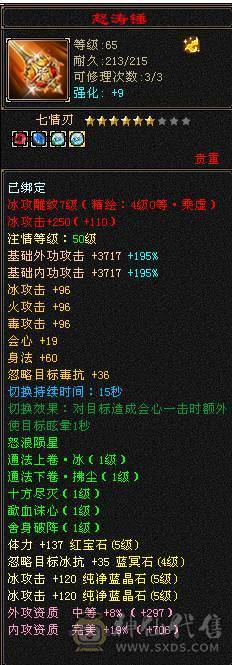 5级过万属，四属性10121，附困难本伤害图，错过就没有了