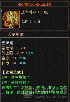 5级过万属，四属性10121，附困难本伤害图，错过就没有了