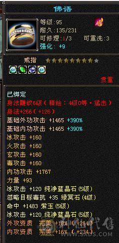 5级过万属，四属性10121，附困难本伤害图，错过就没有了