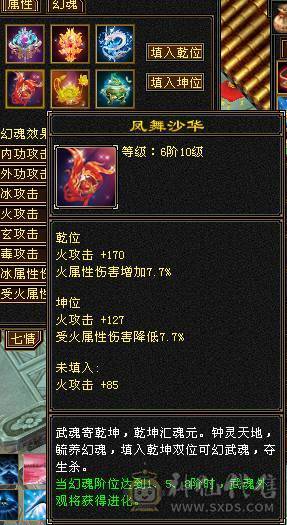 5级过万属，四属性10121，附困难本伤害图，错过就没有了