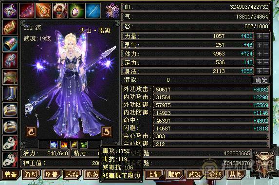 5级过万属，四属性10121，附困难本伤害图，错过就没有了