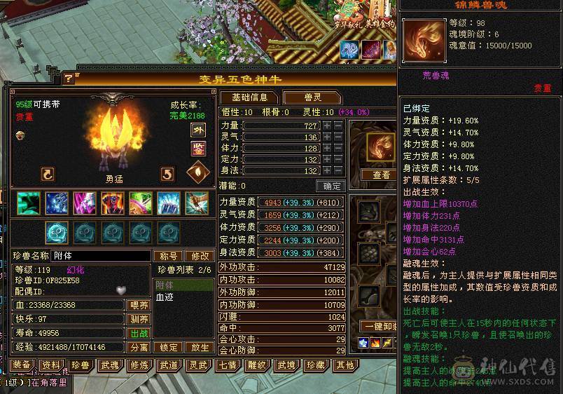 5级过万属，四属性10121，附困难本伤害图，错过就没有了