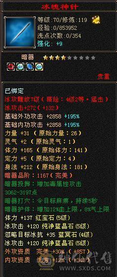 5级过万属，四属性10121，附困难本伤害图，错过就没有了