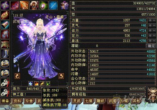 5级过万属，四属性10121，附困难本伤害图，错过就没有了