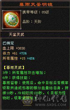 5级过万属，四属性10121，附困难本伤害图，错过就没有了