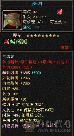 5级过万属，四属性10121，附困难本伤害图，错过就没有了