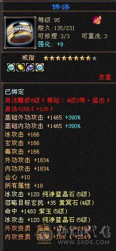 5级过万属，四属性10121，附困难本伤害图，错过就没有了