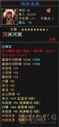 5级过万属，四属性10121，附困难本伤害图，错过就没有了