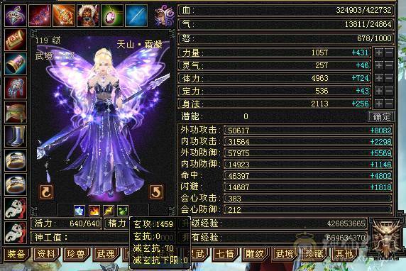 5级过万属，四属性10121，附困难本伤害图，错过就没有了