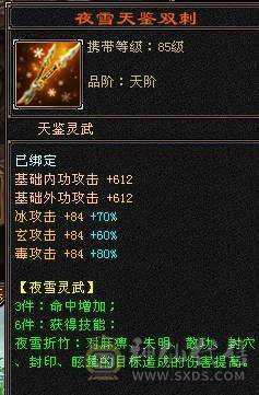 5级过万属，四属性10121，附困难本伤害图，错过就没有了