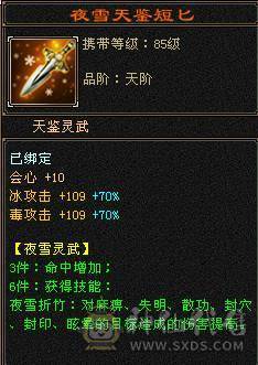 5级过万属，四属性10121，附困难本伤害图，错过就没有了