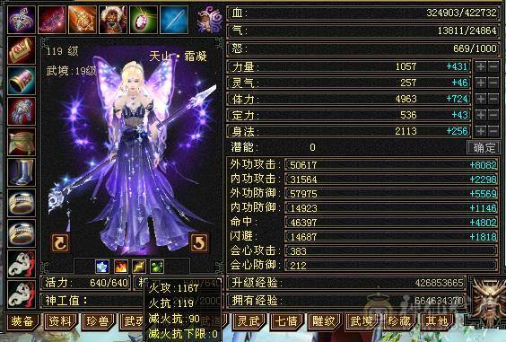 5级过万属，四属性10121，附困难本伤害图，错过就没有了