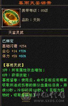 四修万属 10121属  附上困难本伤害图 没吃任何药   