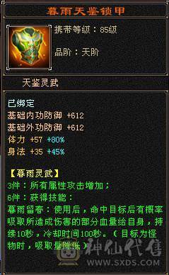 四修万属 10121属  附上困难本伤害图 没吃任何药   