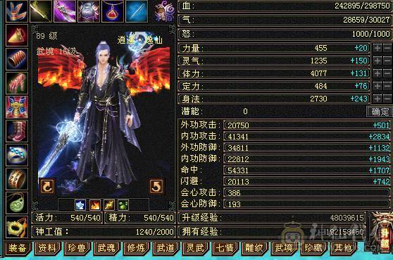 米久推荐：身法逍遥，5神、高会心、满8雕，全5宝石，至尊宝配饰、永久墨玉麒麟坐骑