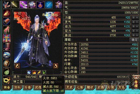 米久推荐：身法逍遥，5神、高会心、满8雕，全5宝石，至尊宝配饰、永久墨玉麒麟坐骑