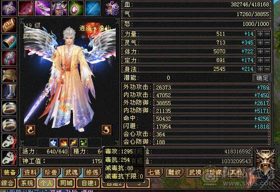 极品三满三修神兽5，打架、副本均可，带所有，持续更新中