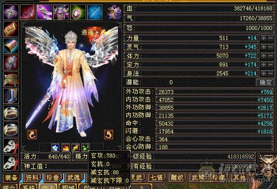 极品三满三修神兽5，打架、副本均可，带所有，持续更新中