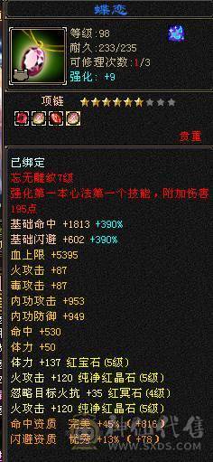 极品三满三修神兽5，打架、副本均可，带所有，持续更新中