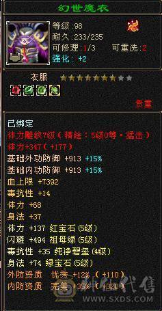 极品三满三修神兽5，打架、副本均可，带所有，持续更新中