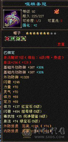 极品三满三修神兽5，打架、副本均可，带所有，持续更新中