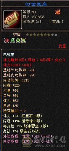 极品三满三修神兽5，打架、副本均可，带所有，持续更新中