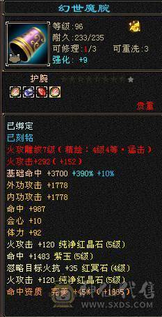 极品三满三修神兽5，打架、副本均可，带所有，持续更新中