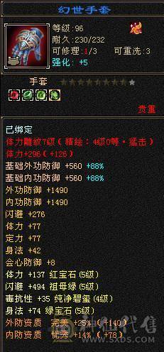 极品三满三修神兽5，打架、副本均可，带所有，持续更新中