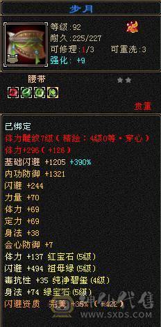 极品三满三修神兽5，打架、副本均可，带所有，持续更新中