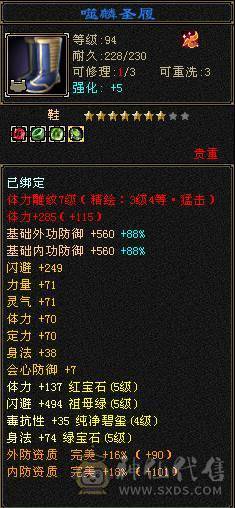 极品三满三修神兽5，打架、副本均可，带所有，持续更新中