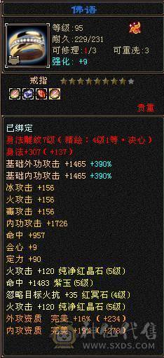 极品三满三修神兽5，打架、副本均可，带所有，持续更新中