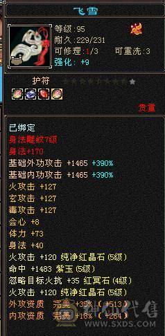 极品三满三修神兽5，打架、副本均可，带所有，持续更新中