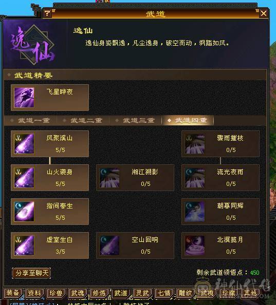 极品三满三修神兽5，打架、副本均可，带所有，持续更新中