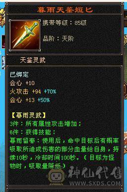 极品三满三修神兽5，打架、副本均可，带所有，持续更新中